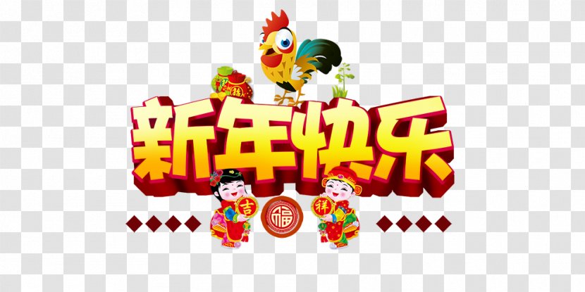 Chinese New Year Happiness Zodiac - Greeting Card - Happy Transparent PNG