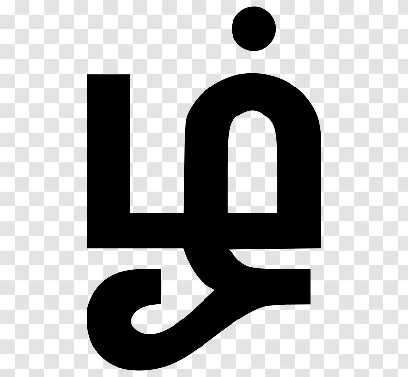 Sri Lanka Tamil Official Language Chennai - Letters Transparent PNG