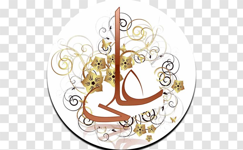 Islam Hegira Imamah Mahdi - Decor Transparent PNG