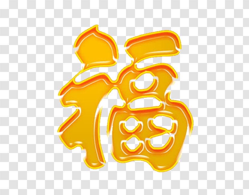 Chinese New Year Word Image Traditional Holidays - Yellow Transparent PNG