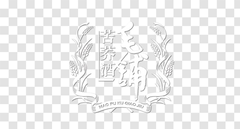 Paper Logo Black And White Pattern - Brand - Mao Buckwheat Wine Shop Signs Transparent PNG