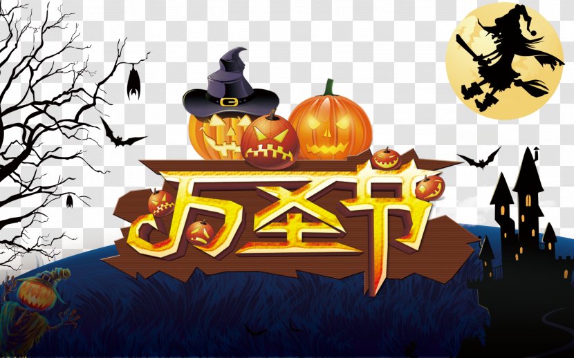 Halloween Pumpkin Double Ninth Festival Poster - Publicity Transparent PNG