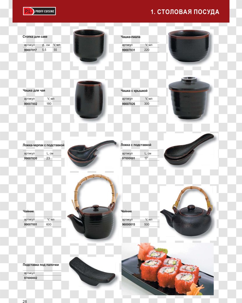 Kettle Product Design Tableware Tennessee Transparent PNG