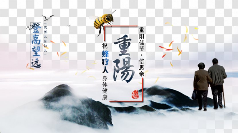 Chongyang - Advertising - Festival Transparent PNG