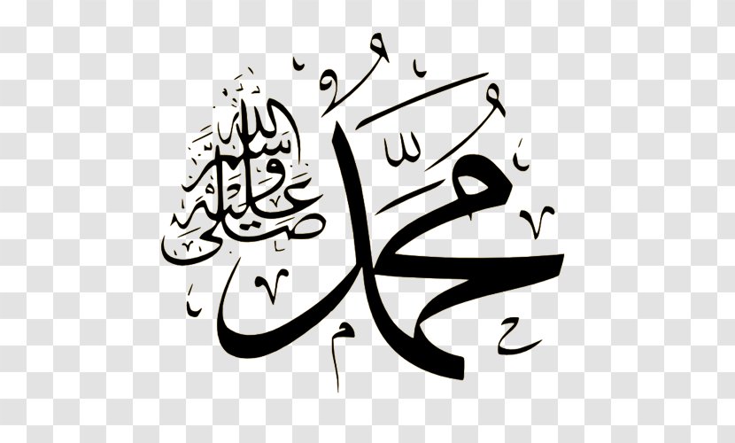 Islamic Calligraphy Art - Sunni Islam - Blackandwhite Line Transparent PNG