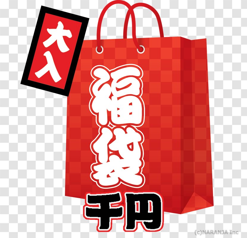 Emifull MASAKI Shop Sales ひごペットフレンドリー エミフルＭＡＳＡＫＩ店 Mail Order - Masaki - Fukubukuro Transparent PNG
