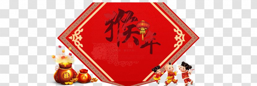 Chinese New Year Red Envelope Antithetical Couplet - Logo - Monkey Spring Transparent PNG