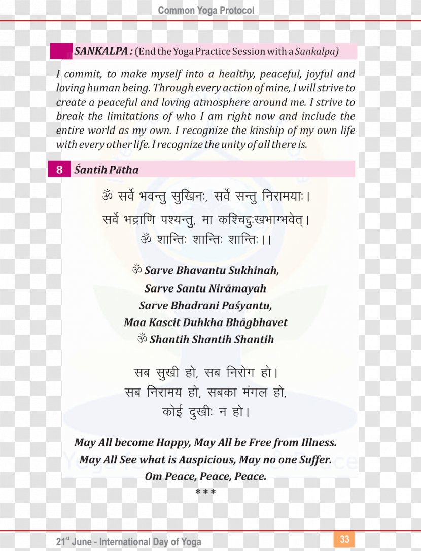 Mantra Rigveda Yoga Vinyāsa Om - Sanskrit Transparent PNG