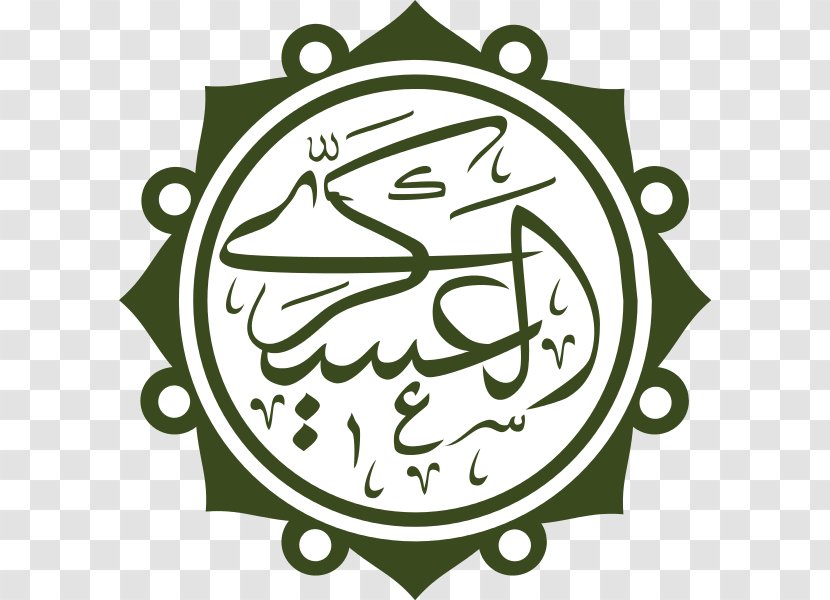 Imam Ali Mosque The Twelve Imams Twelver Islam - Logo Transparent PNG