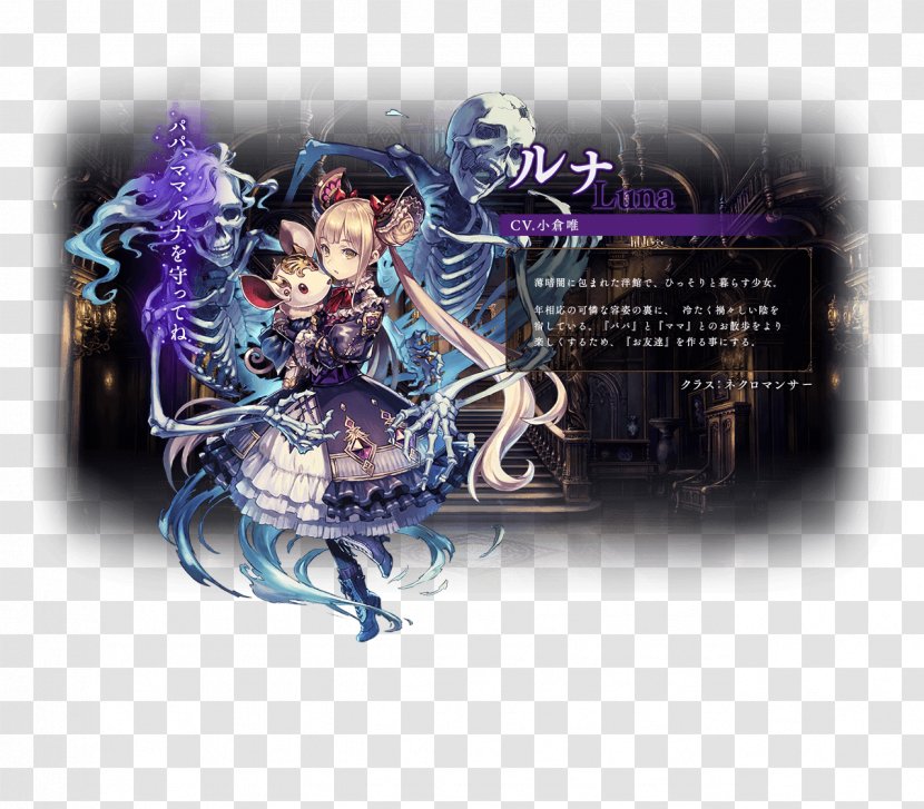 Shadowverse Cygames IOS Mobile Game - Watercolor - Card Of Dreams Transparent PNG