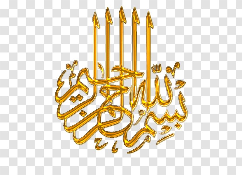 Quran Basmala Islam Allah Arabic Calligraphy Transparent PNG