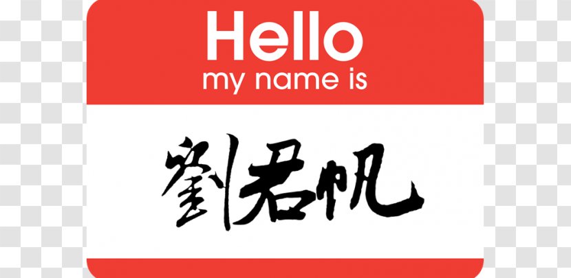 Chinese Name Characters Translation - Letter Transparent PNG