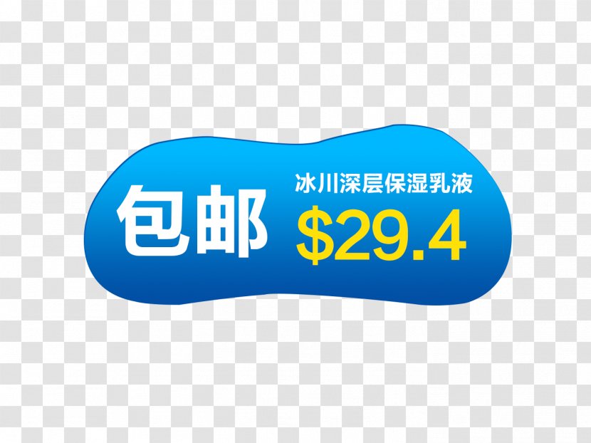 Brand Shoe Mail Gratis - Taobao Shipping Transparent PNG