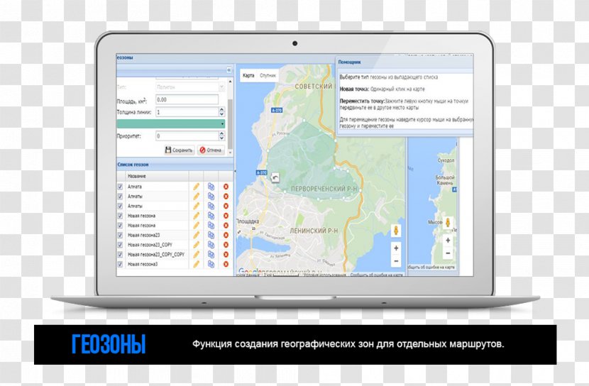 Transportation Management System Logistics Tocan Solutions Украина - Frozen Function Transparent PNG