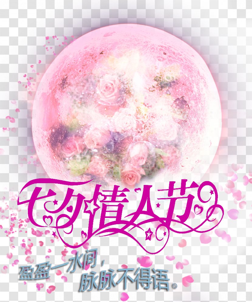 Valentine's Day Qixi Festival Poster - Romance - Valentines Transparent PNG