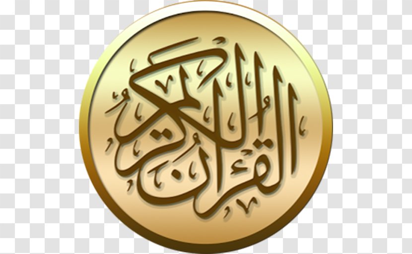 El Coran (the Koran, Spanish-Language Edition) (Spanish Tahfiz Islam Google Play - Tafsir Transparent PNG