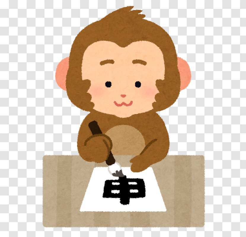 Monkey New Year Card Sexagenary Cycle Photography Transparent PNG