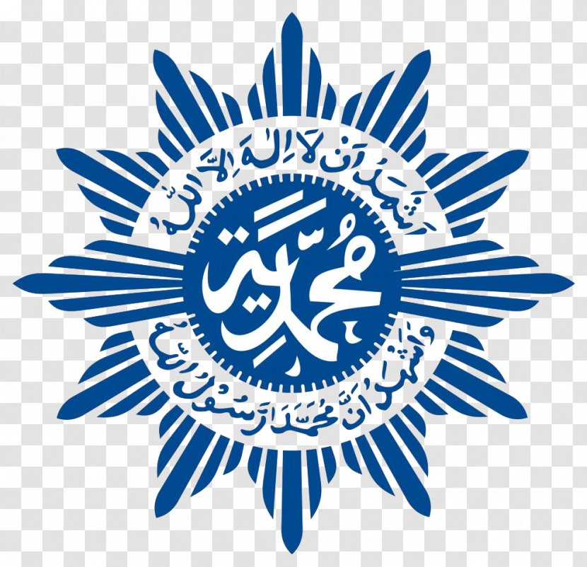 Jamia Arifia Muhammadiyah Islam Logo Organization - Symmetry Transparent PNG