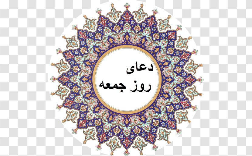 Islamic Geometric Patterns Iran Design Logo Art - Persian - Calendar Transparent PNG