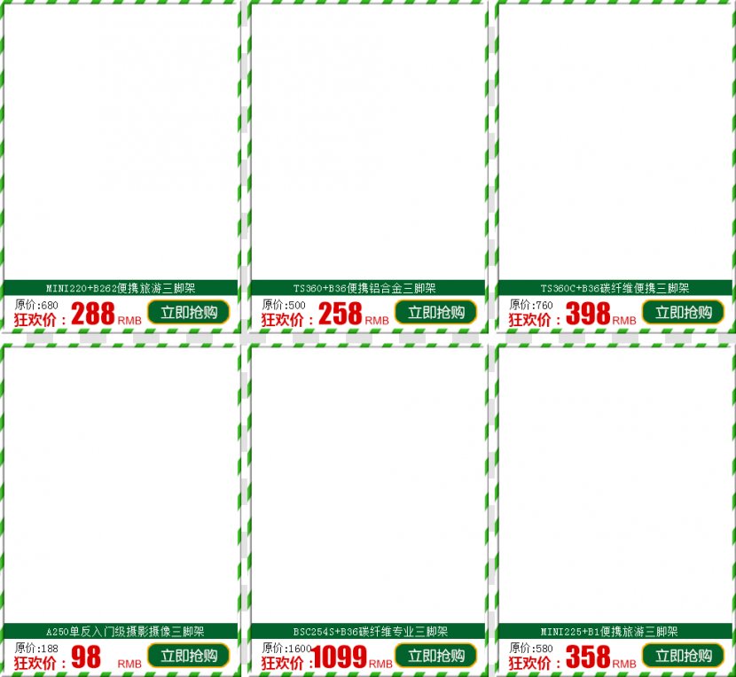 Christmas Pattern - Rectangle - Green Candy Stick Box Transparent PNG