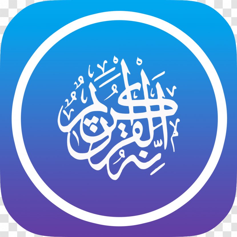 Quran Koran Curious - Text - A Guide For Infidels And Believers Islam AndroidQuran Transparent PNG