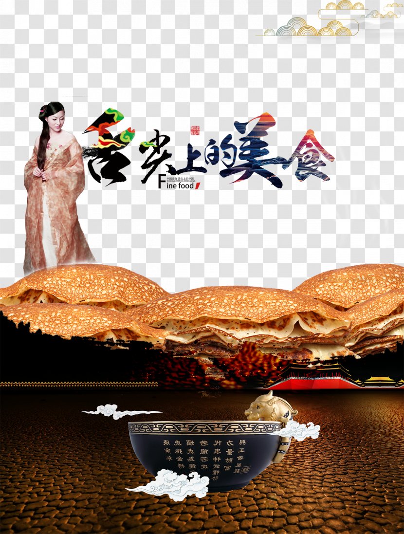 Chinese Cuisine Poster Advertising - Food - Creative Style Tongue Design Transparent PNG