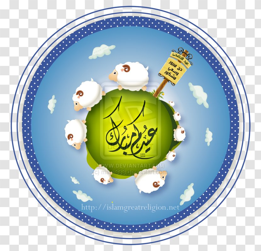 Great Mosque Of Mecca Kaaba Eid Al-Adha Al-Fitr Islam - Greeting Note Cards Transparent PNG