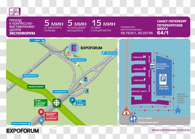 Expoforum Exhibition Pavilion Peterburgskoye Shosse Yekaterinburg-Ekspo - Amusement Park - Navi Transparent PNG