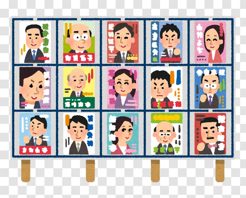 Japanese General Election, 2017 Governor Of Tokyo 選挙管理委員会 Kibō No Tō - Play - Post Poster Transparent PNG
