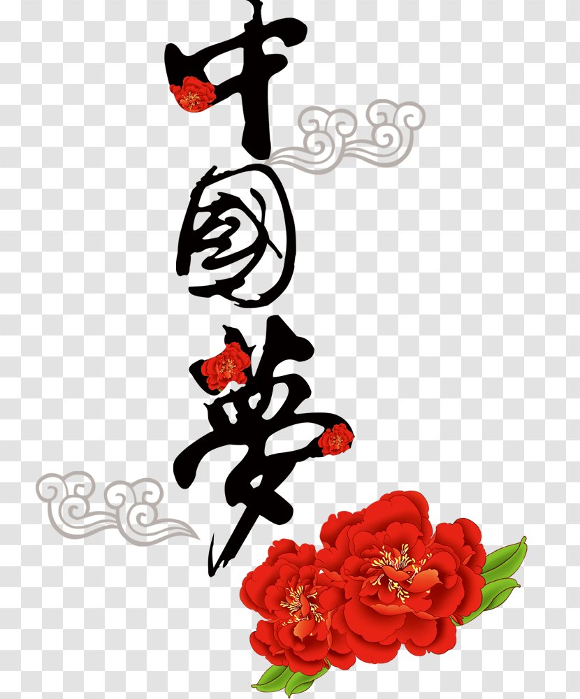 China Chinese Dream Computer File - Resource - Plane Decoration Transparent PNG