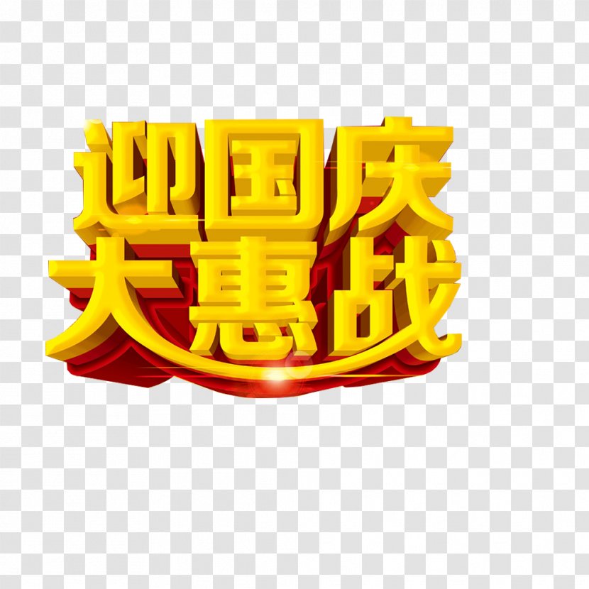 National Day Of The Peoples Republic China Poster - Ceremony - Welcome Transparent PNG