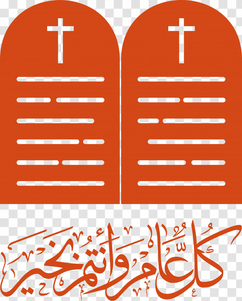 Arabic Calligraphy Calligraphy Logo Many Happy Returns Manuscript Transparent PNG