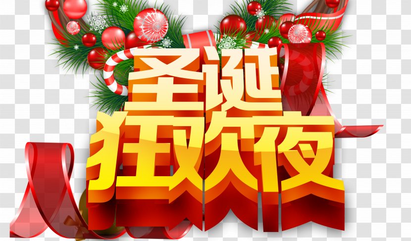 Christmas Party New Years Day Gratis - Card - Carnival Transparent PNG