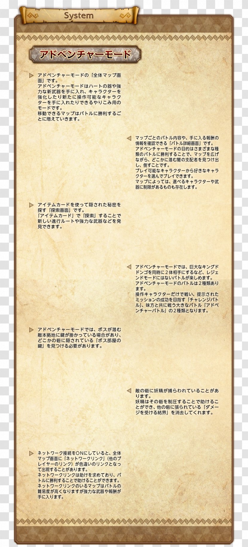 Document - Paper - Zelda Transparent PNG