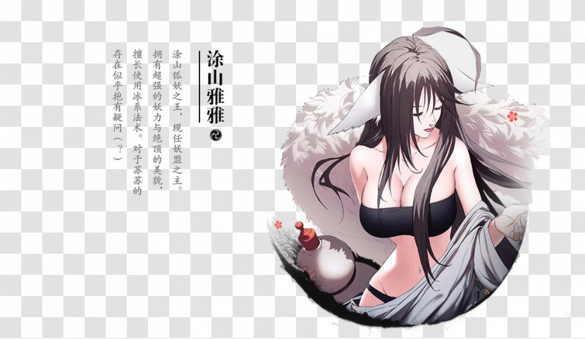 Fox Spirit Matchmaker 魔女兵器 Mobile Game 你會怎麼選 Role-playing - Tree - Roles Transparent PNG