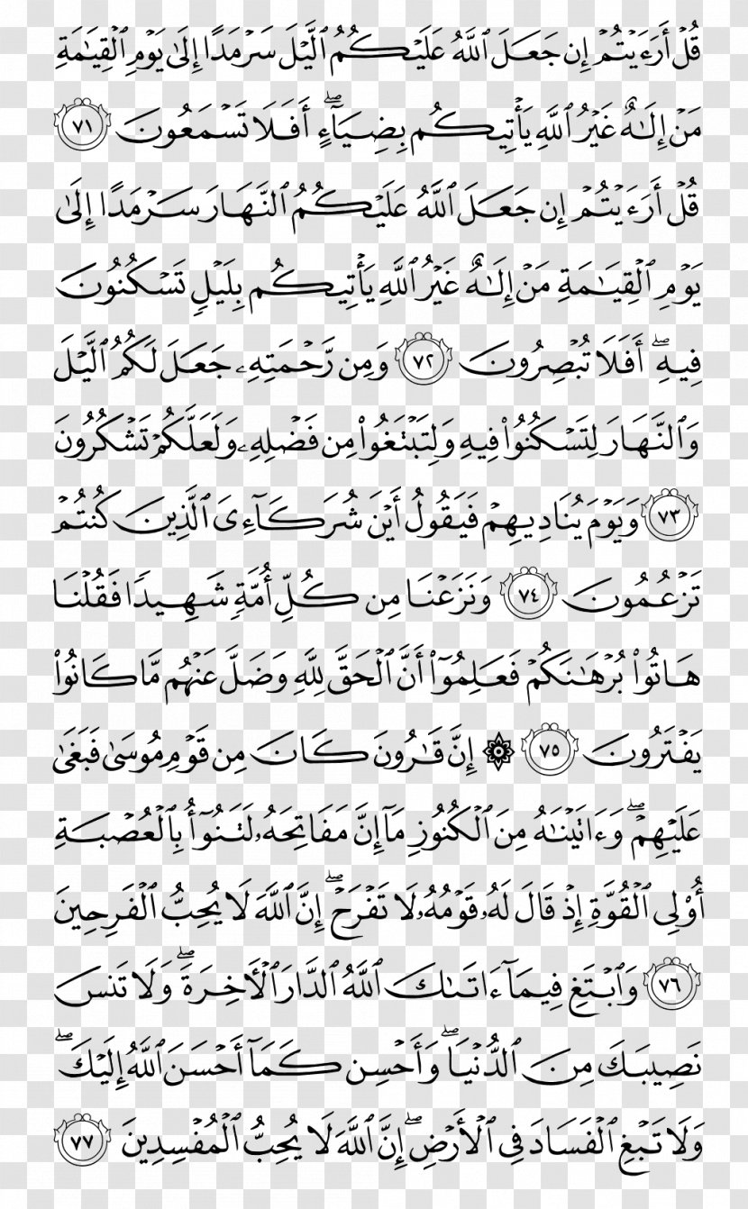 Quran Al-Qasas Islam Allah Al-Mujadila - Flower - Qur'an Transparent PNG