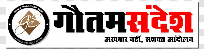 Trademark Logo Brand - News Transparent PNG