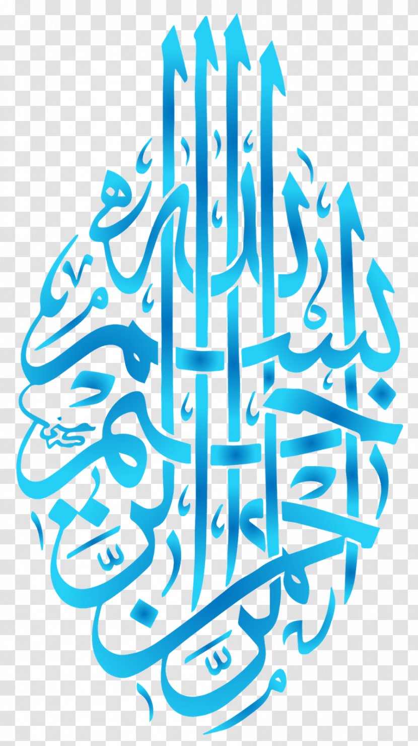 Quran Basmala Allah Calligraphy Islam - Islamic Art Transparent PNG