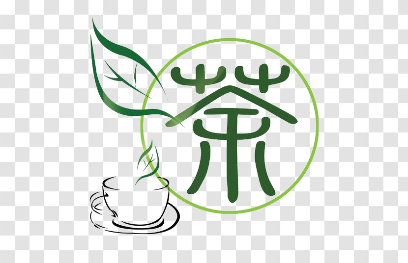 Tea Yum Cha Tieguanyin Art - Leaf - WordArt Transparent PNG