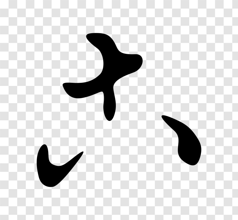 Hentaigana Japanese Writing System Hiragana Ko Kana - Crescent Transparent PNG