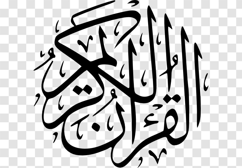 Quran Arabic Calligraphy Islamic - Black And White - Kaaba Transparent PNG