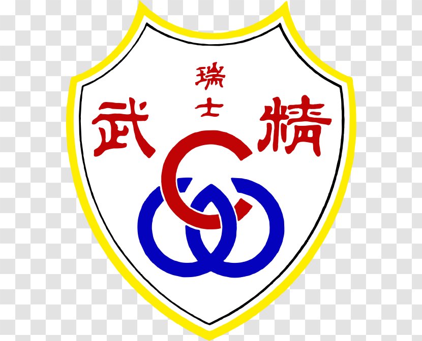 Chin Woo Athletic Association Kung Fu Schule Uster Chinese Martial Arts - Signage - Taiji Transparent PNG