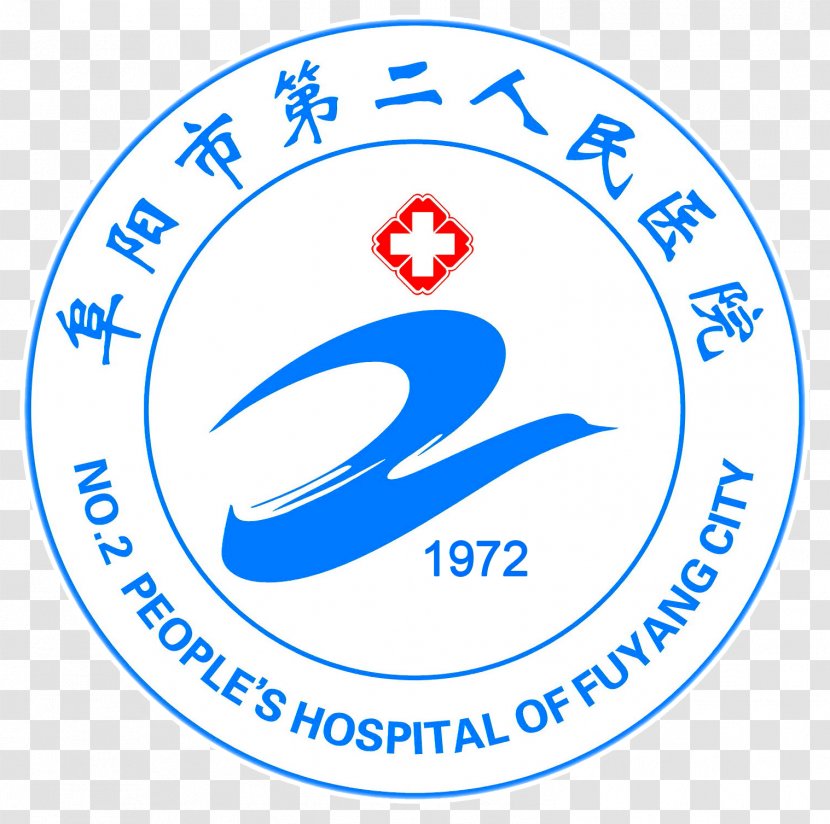 Esophageal Atresia Logo Patient Tianshui No.1 People's Hospital - Nursing History Transparent PNG