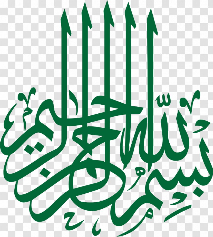 Quran Basmala Islam Arabic Calligraphy Allah - Area Transparent PNG