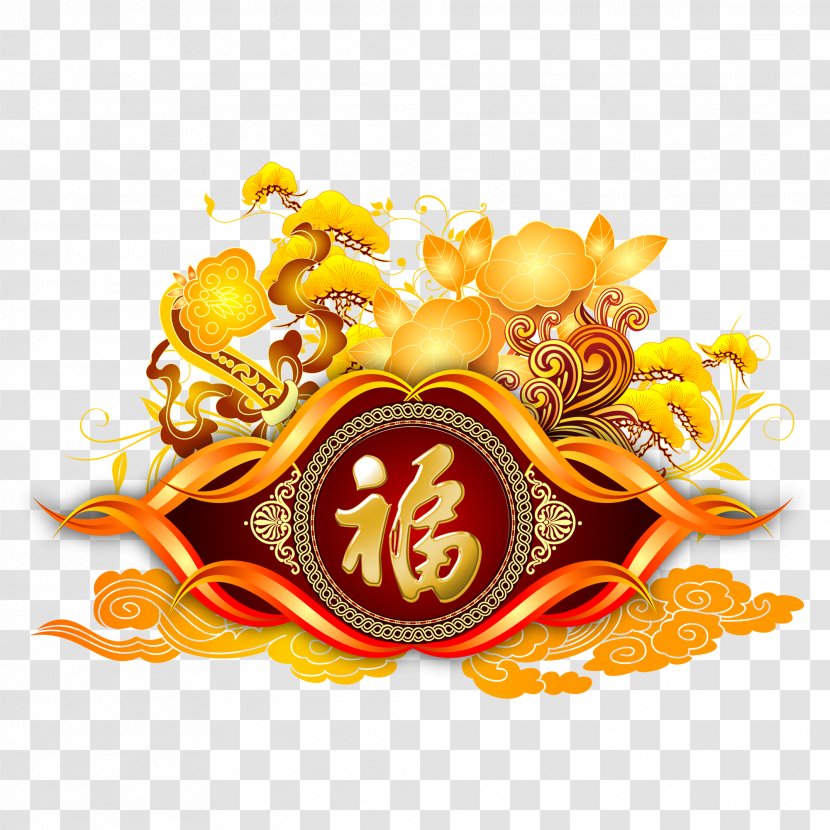 Chinese New Year Zodiac Red Envelope Rooster Happiness - Food - Gold Lace Surround The Word Blessing Transparent PNG