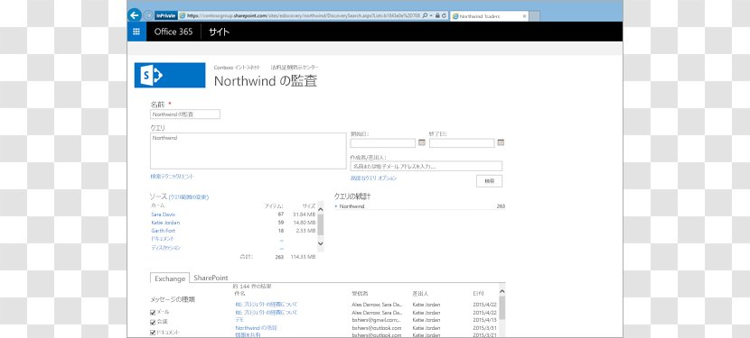 Screenshot Technology Line Brand Font - Document - Microsoft Exchange Transparent PNG
