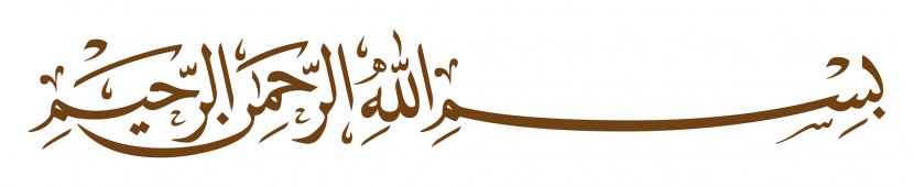 Basmala Allah Arabic Calligraphy Islamic - Names Of God In Islam - Bismillah HD Transparent PNG