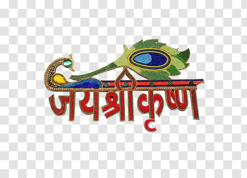 Krishna Logo Diwali - Puja Thali Transparent PNG