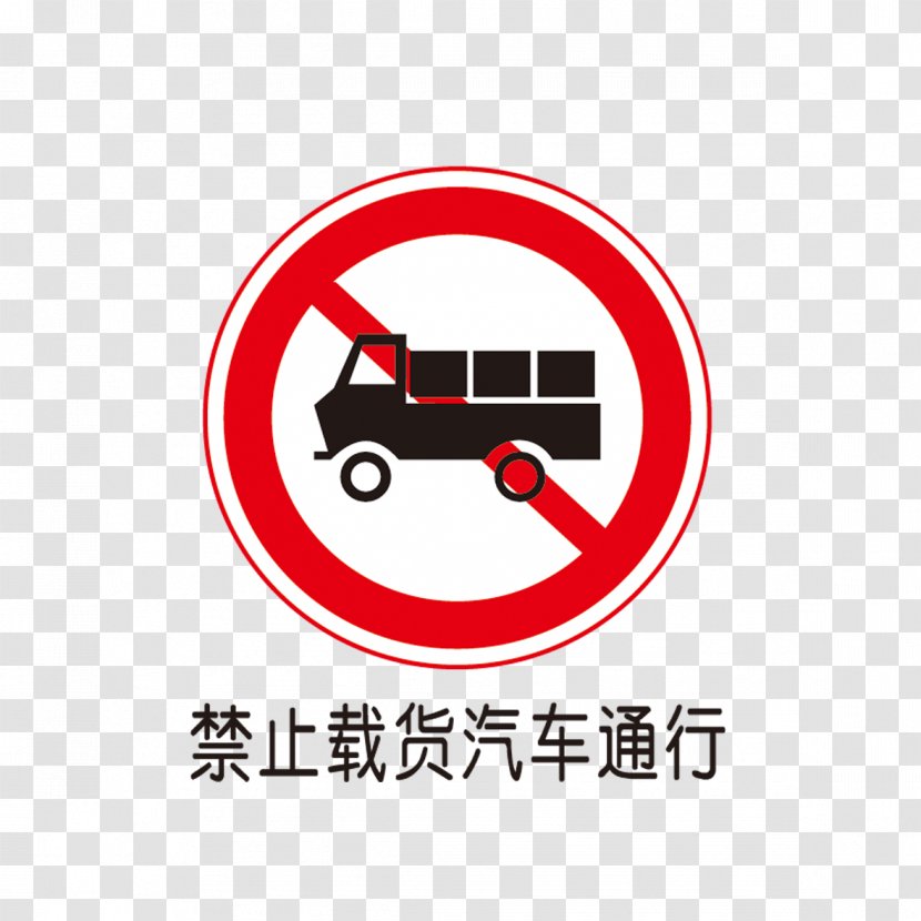 Car Traffic Sign Road Transport Clip Art - Electronic Cigarette - Signs Transparent PNG