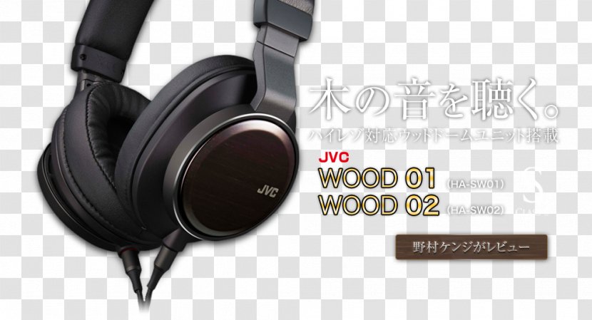 Headphones High-resolution Audio Headphone Amplifier JVC Kenwood Holdings Inc. Corporation - Headset Transparent PNG